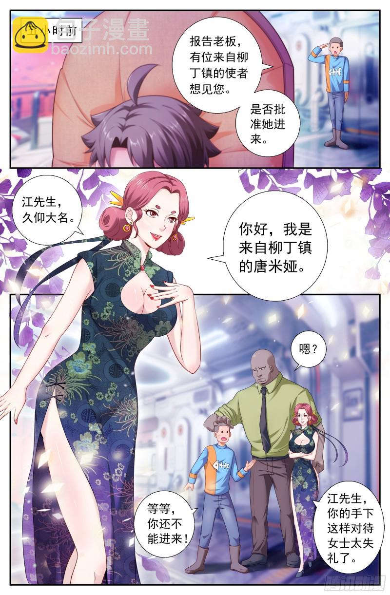 184 从柳丁镇来的女人4
