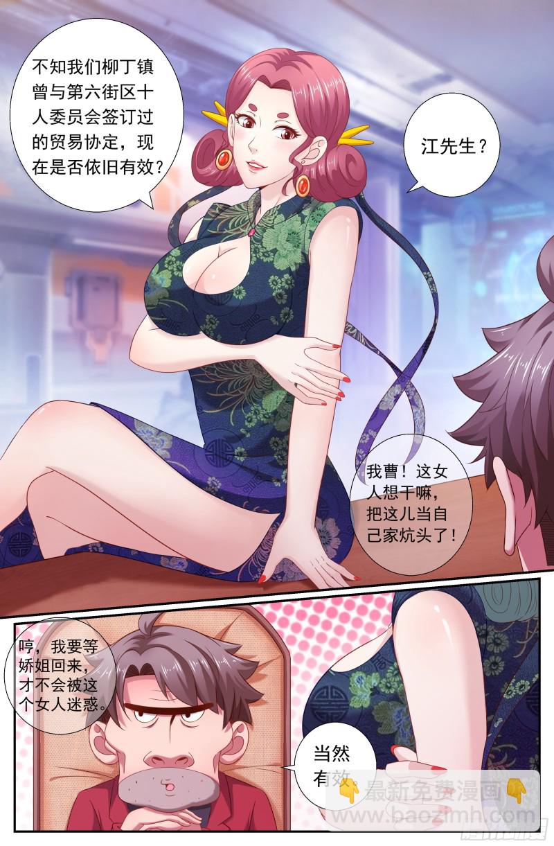 184 从柳丁镇来的女人6