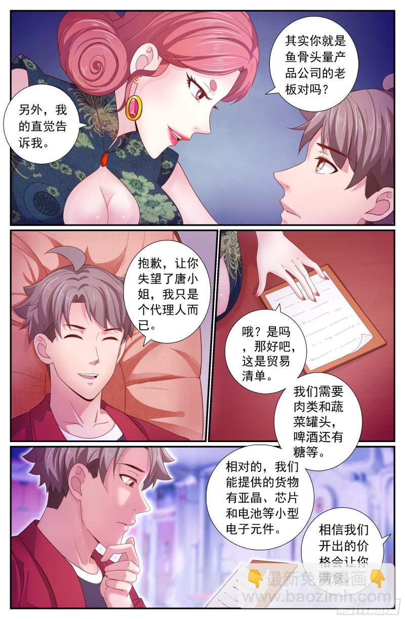 184 从柳丁镇来的女人7