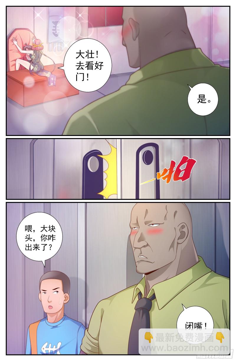 184 从柳丁镇来的女人9
