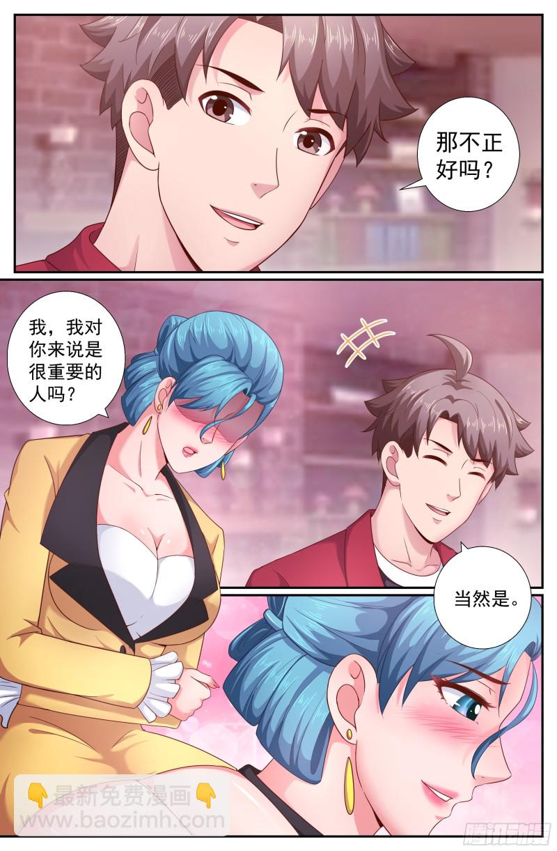 187 好想成为你的女伴10