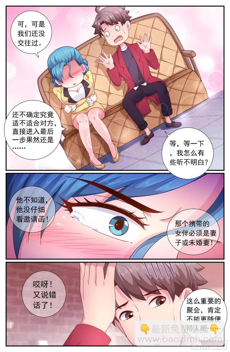 187 好想成为你的女伴11