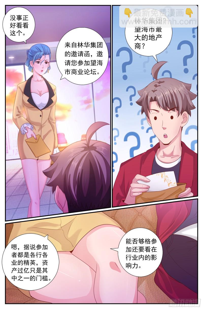 187 好想成为你的女伴7