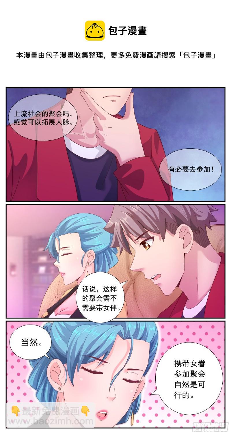 187 好想成为你的女伴8