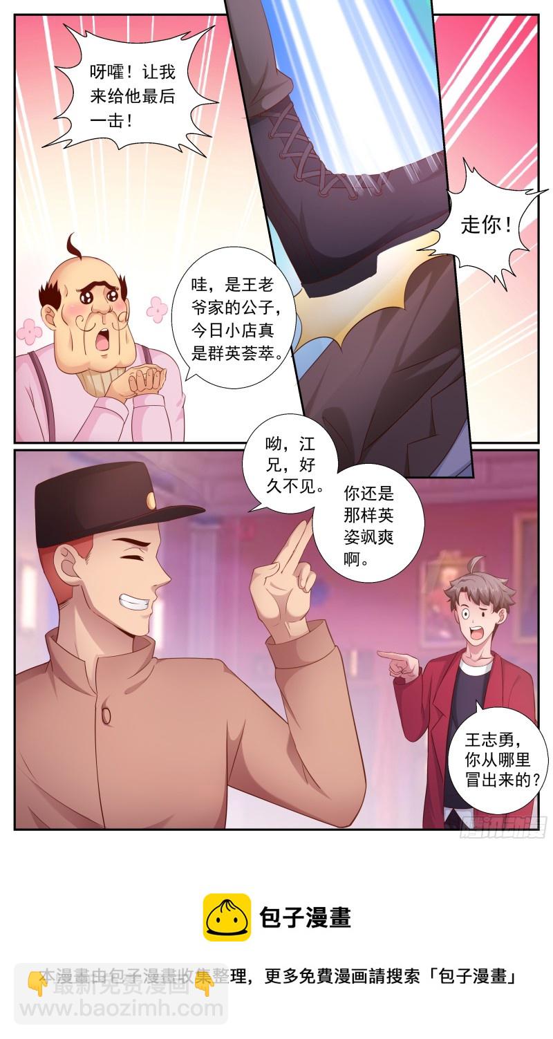 191 都是有身份的人12