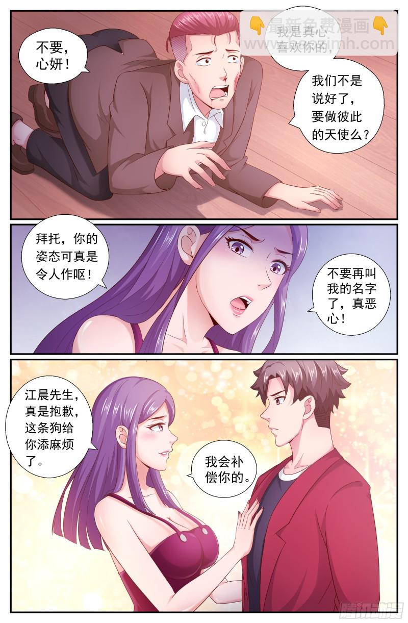 191 都是有身份的人3