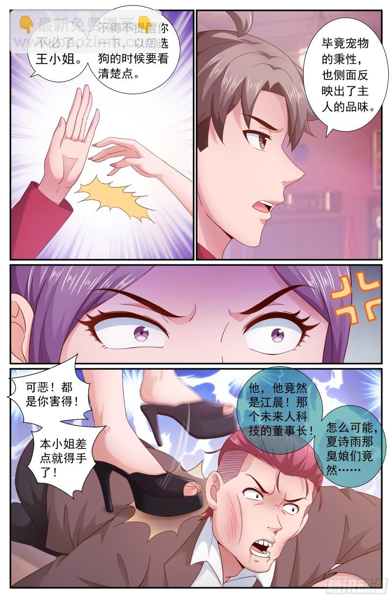 191 都是有身份的人4