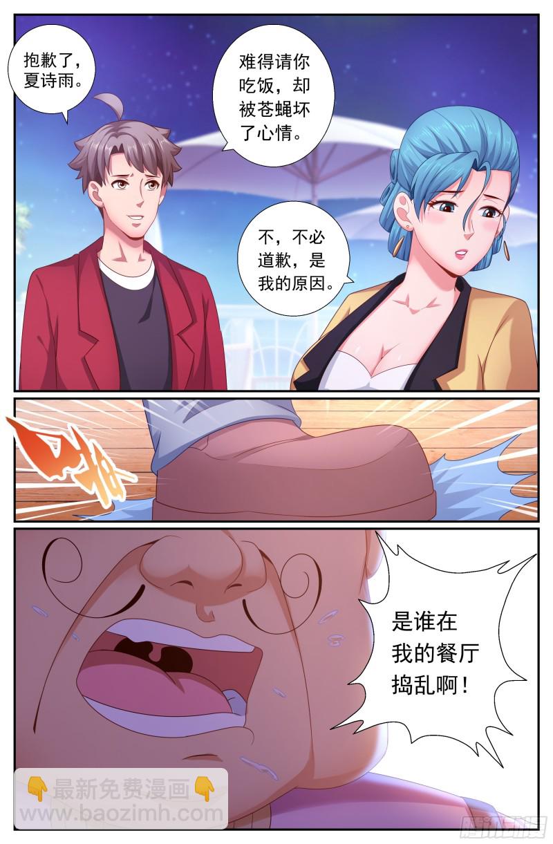 191 都是有身份的人5