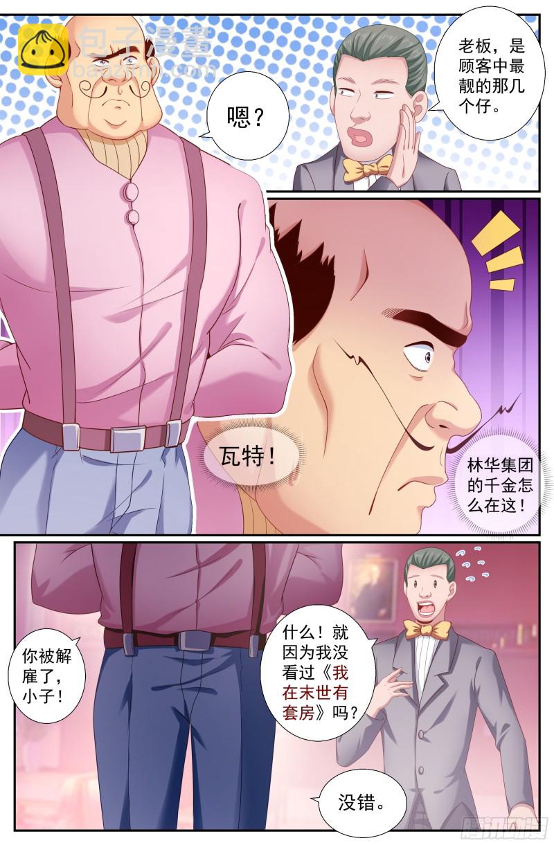 191 都是有身份的人6