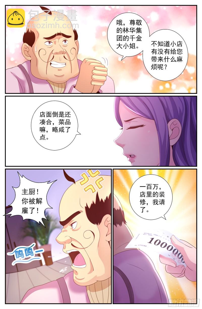 191 都是有身份的人7
