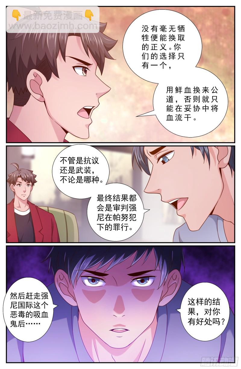 213 会见反对派11