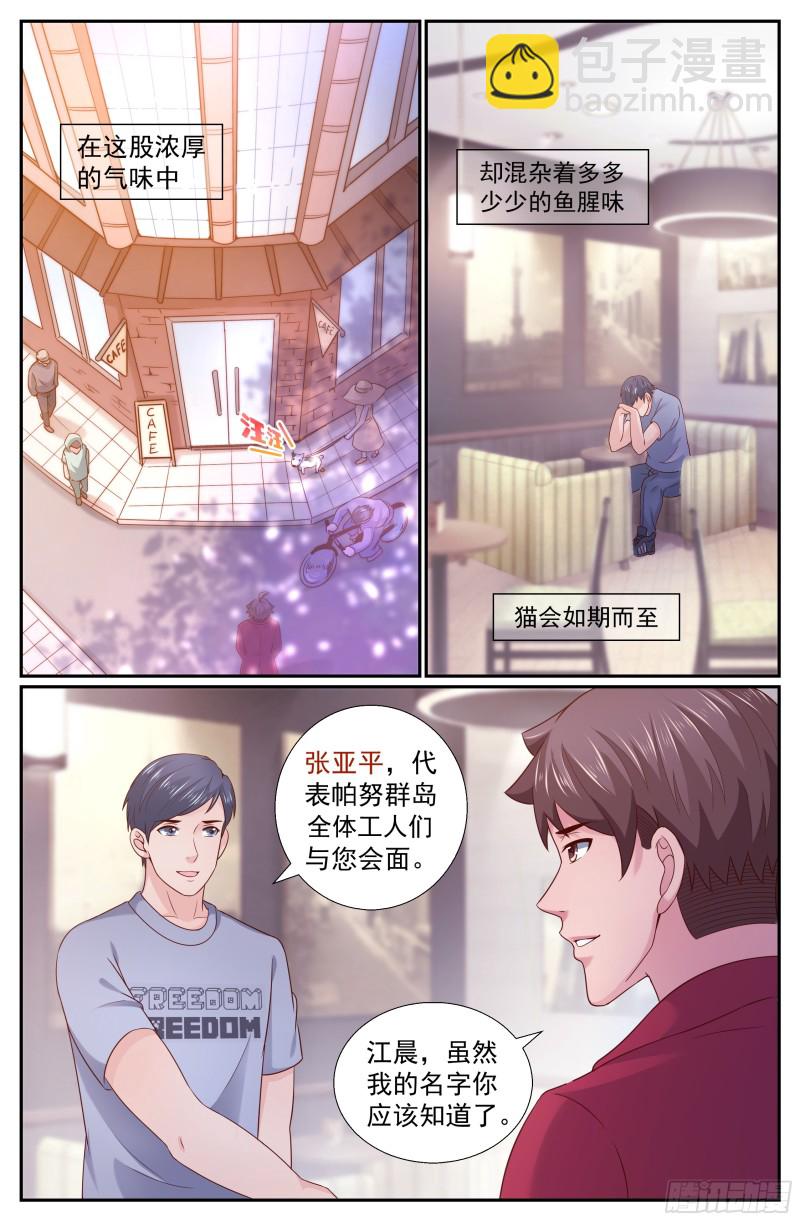 213 会见反对派2