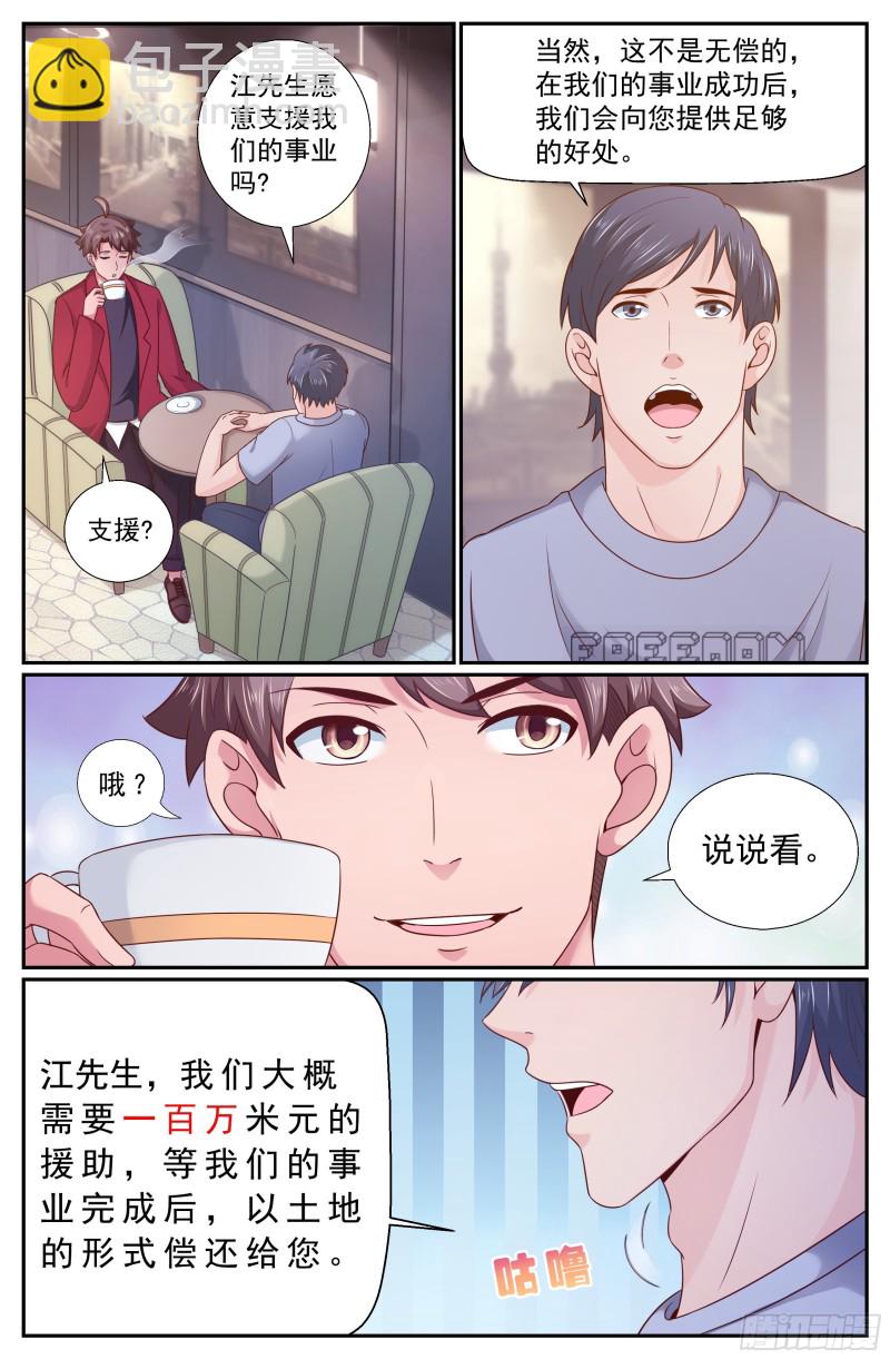 213 会见反对派3