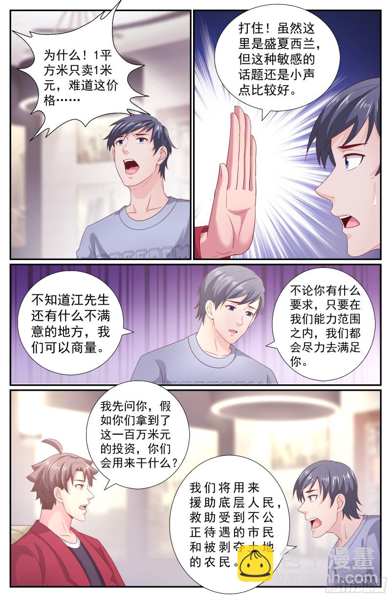 213 会见反对派5