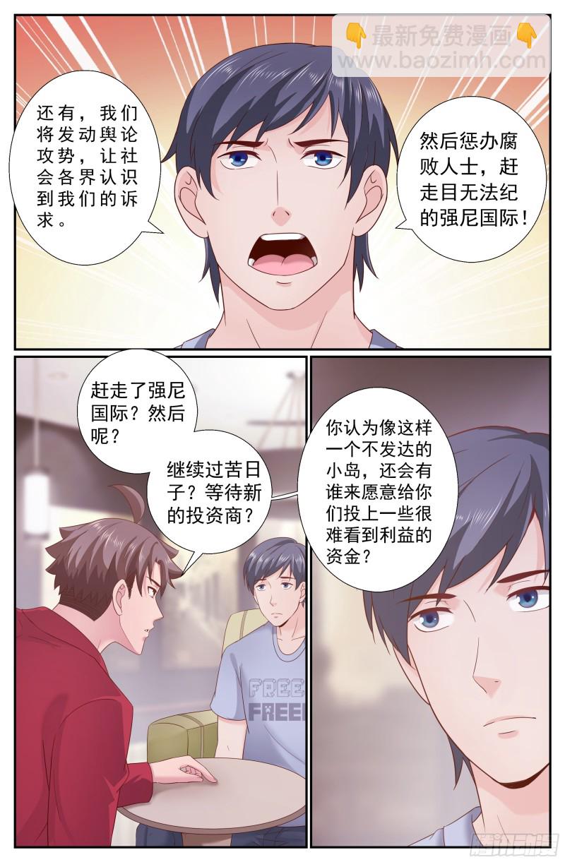 213 会见反对派6