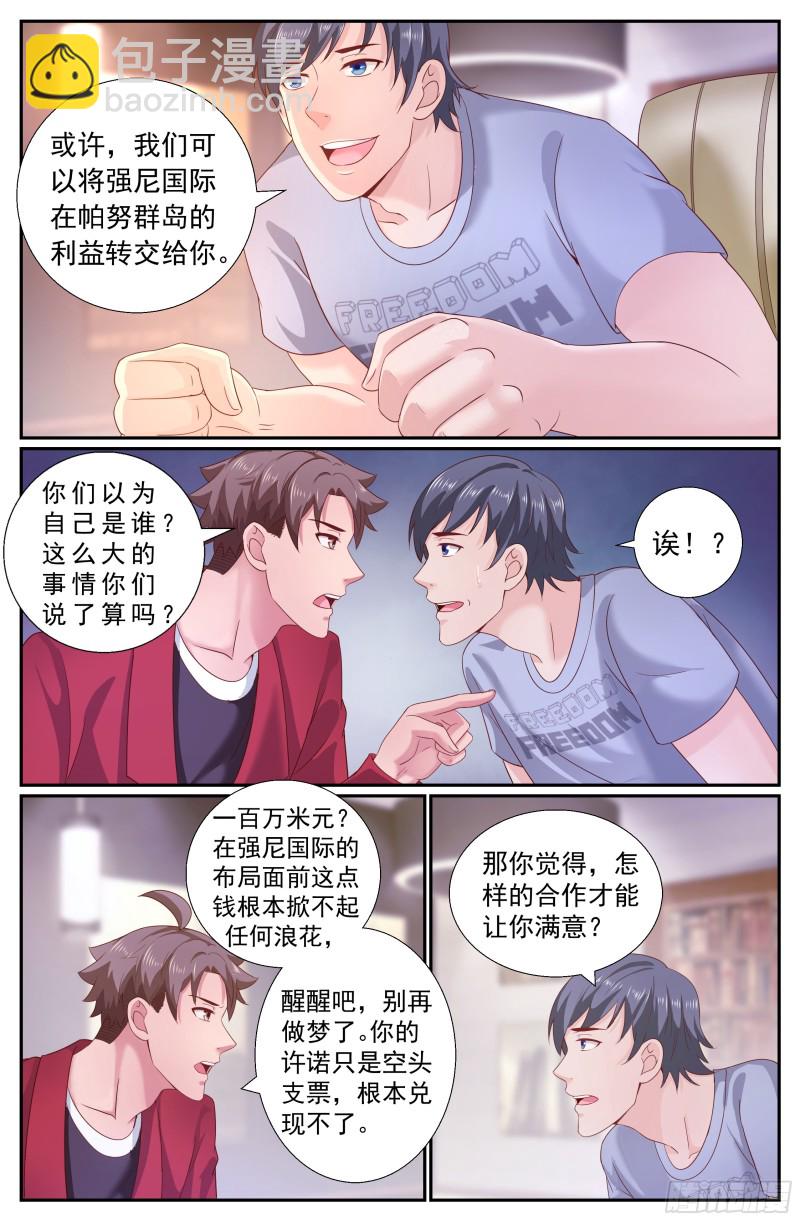 213 会见反对派7