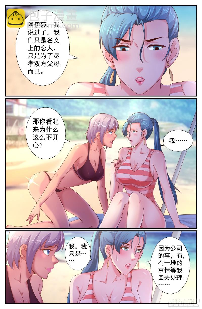 239 血本无归的林华集团10