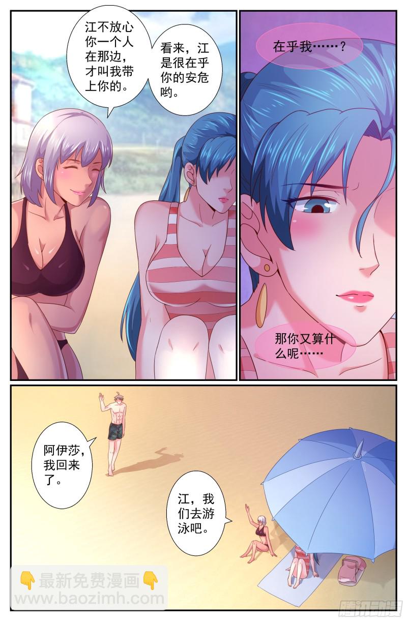 239 血本无归的林华集团11