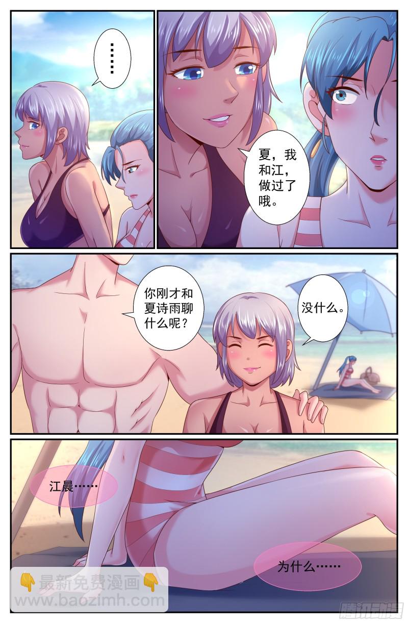 239 血本无归的林华集团12