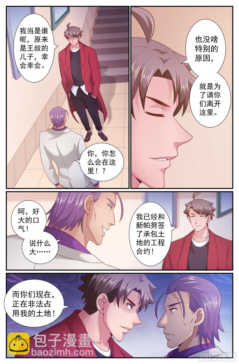 239 血本无归的林华集团4
