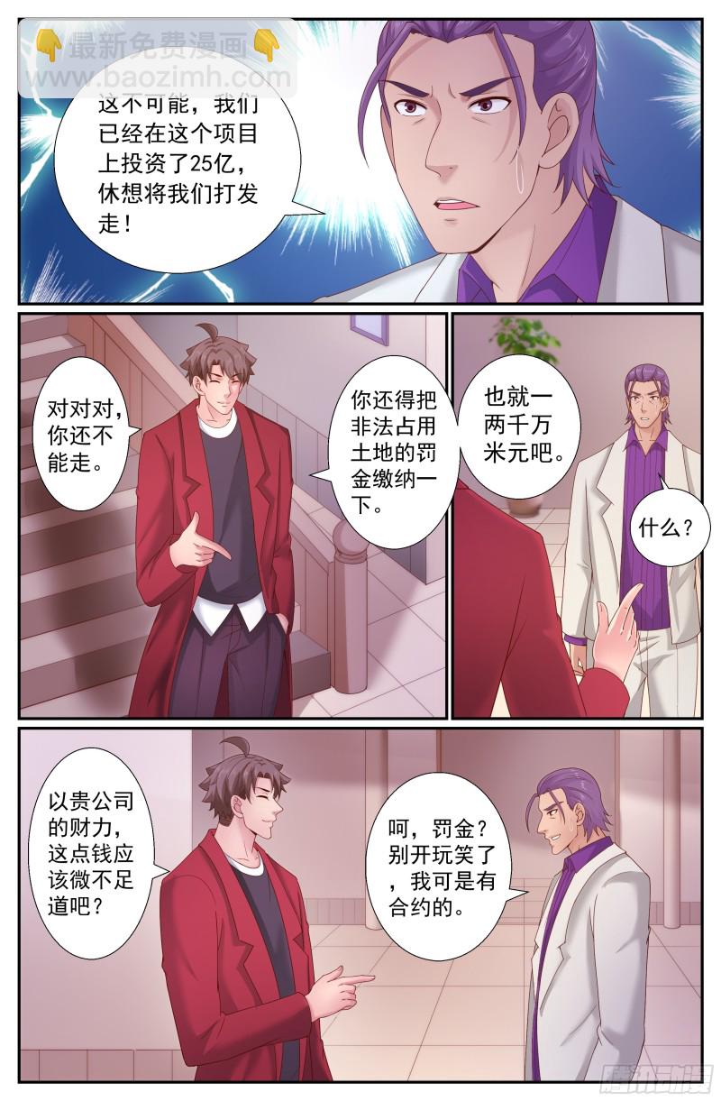 239 血本无归的林华集团5