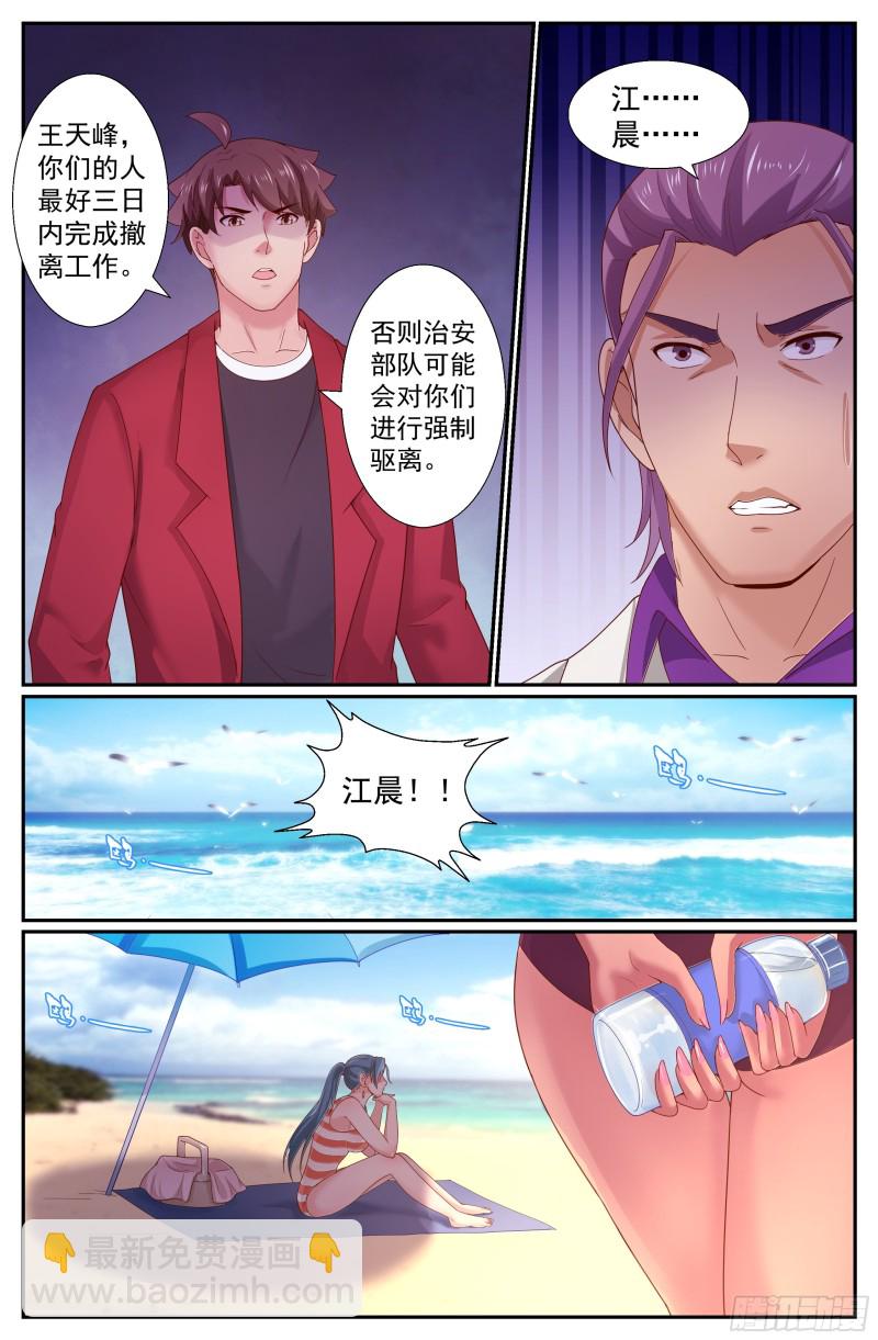 239 血本无归的林华集团8