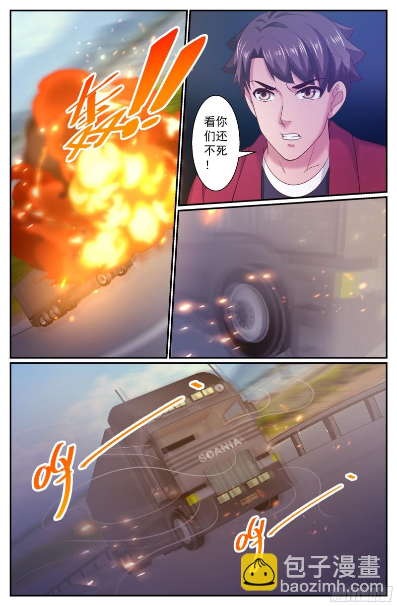 272 公路激战10