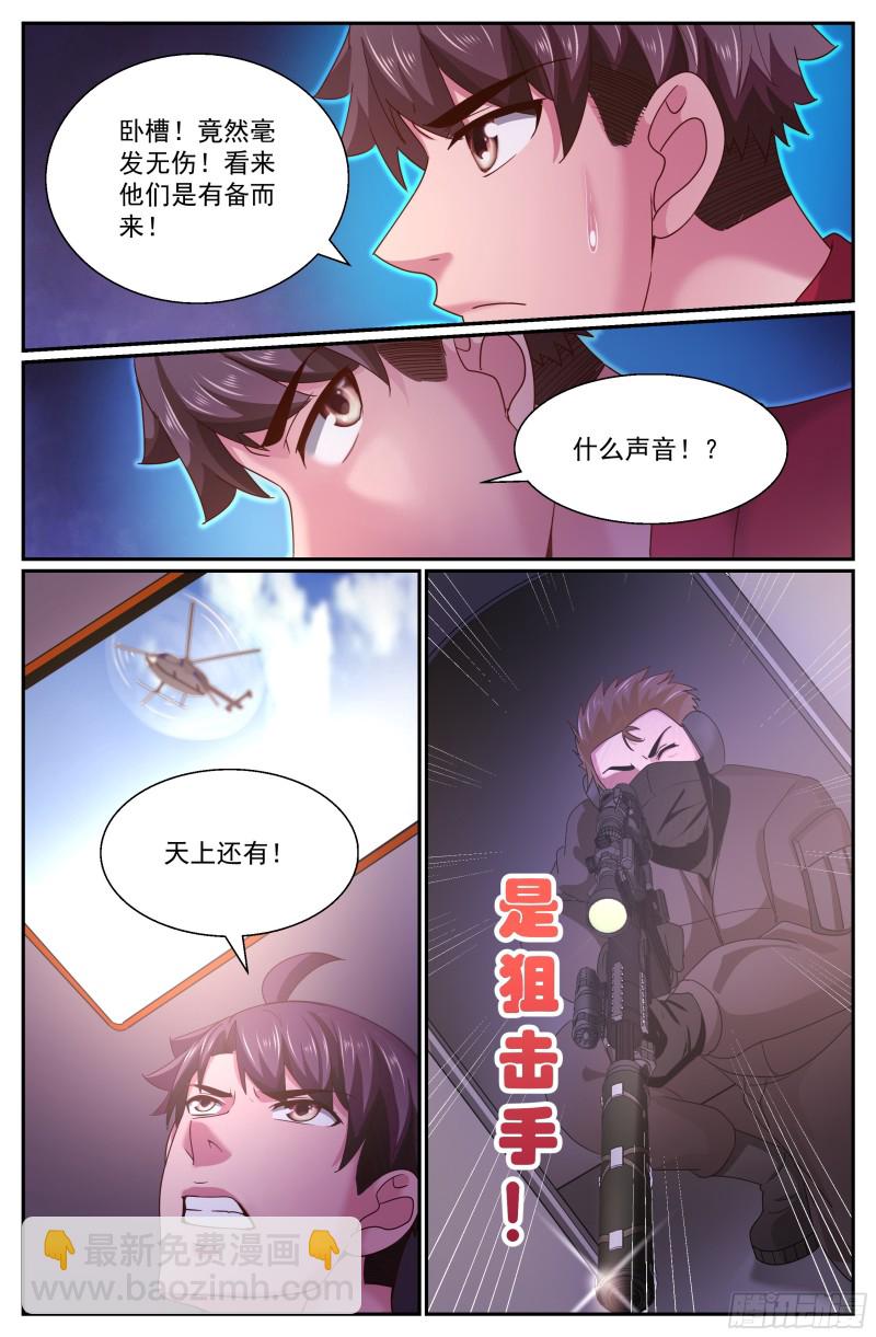 272 公路激战11