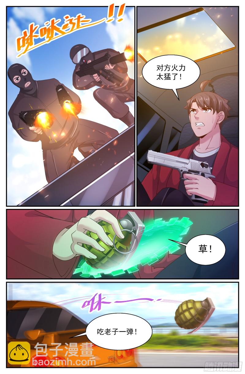 272 公路激战9
