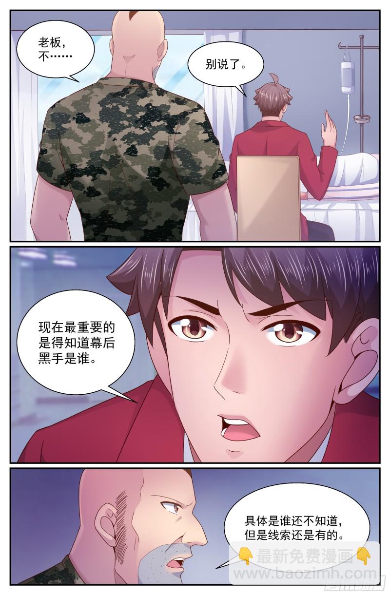 275 阿伊莎命悬一线12