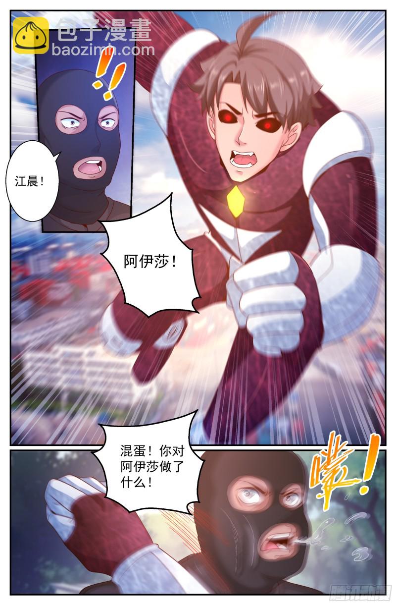 275 阿伊莎命悬一线7