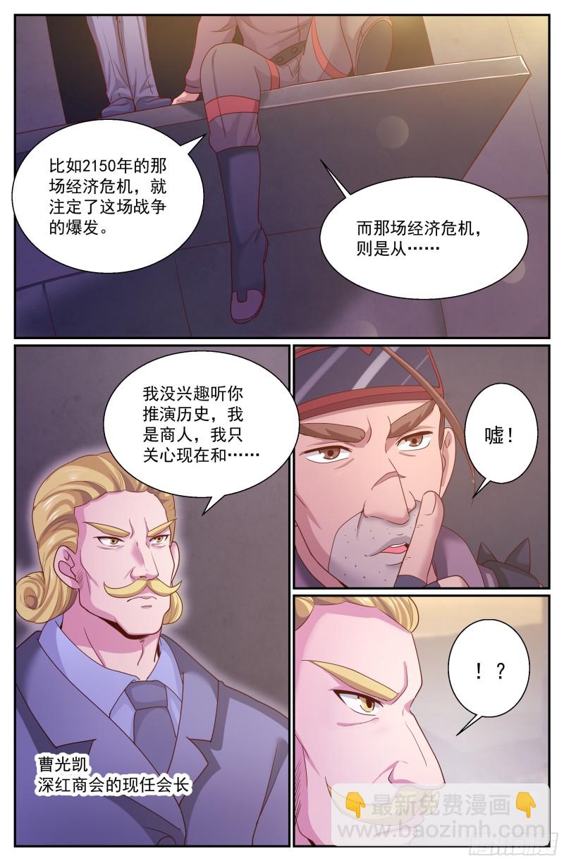 287 弹药我来弄5