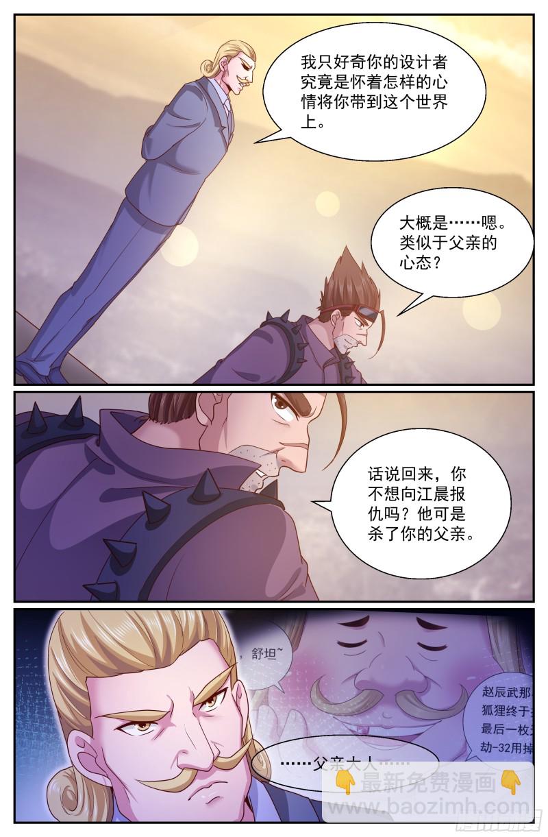287 弹药我来弄7