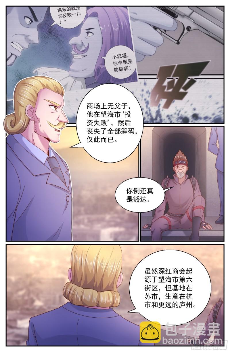 287 弹药我来弄8