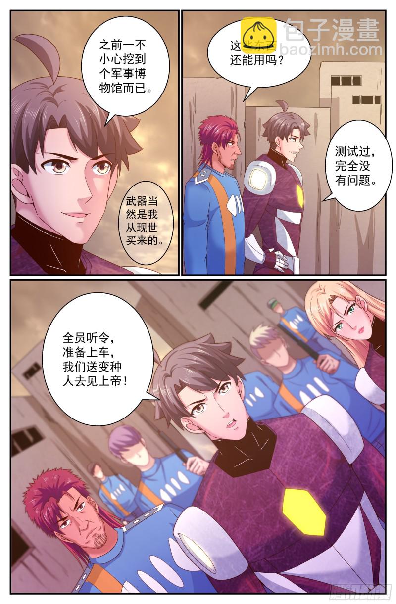 288 古为今用9
