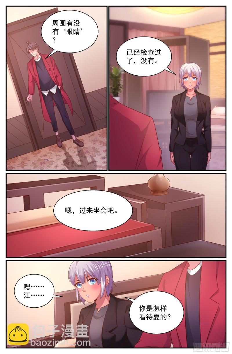 334 盟友7