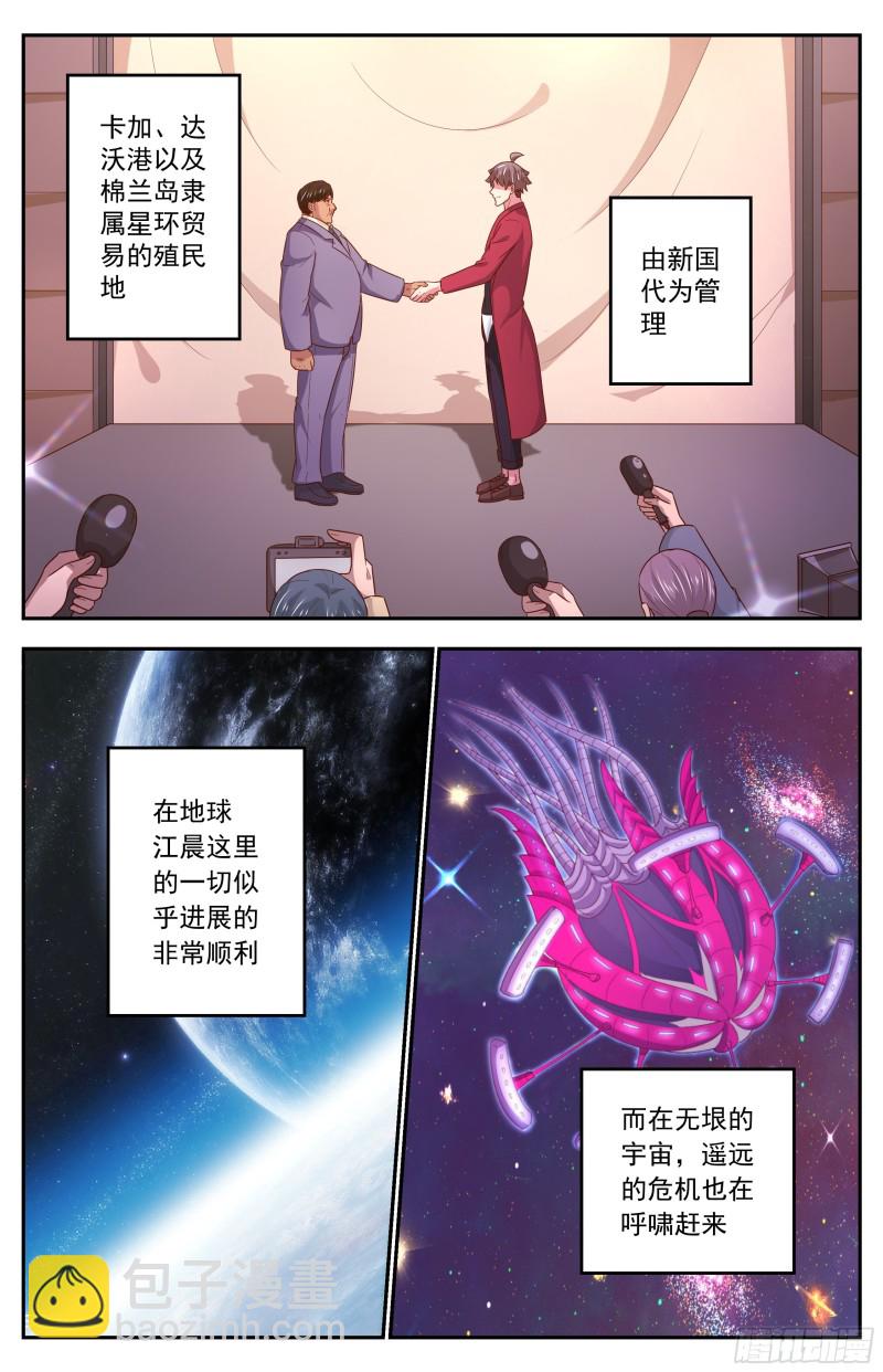 349 和平协议11