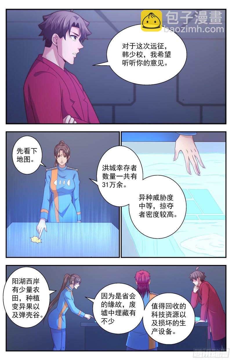 351 万米高空之上10