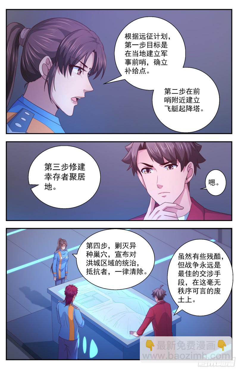 351 万米高空之上11