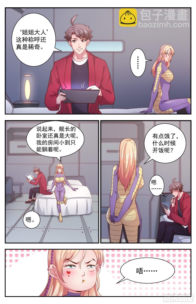 351 万米高空之上2