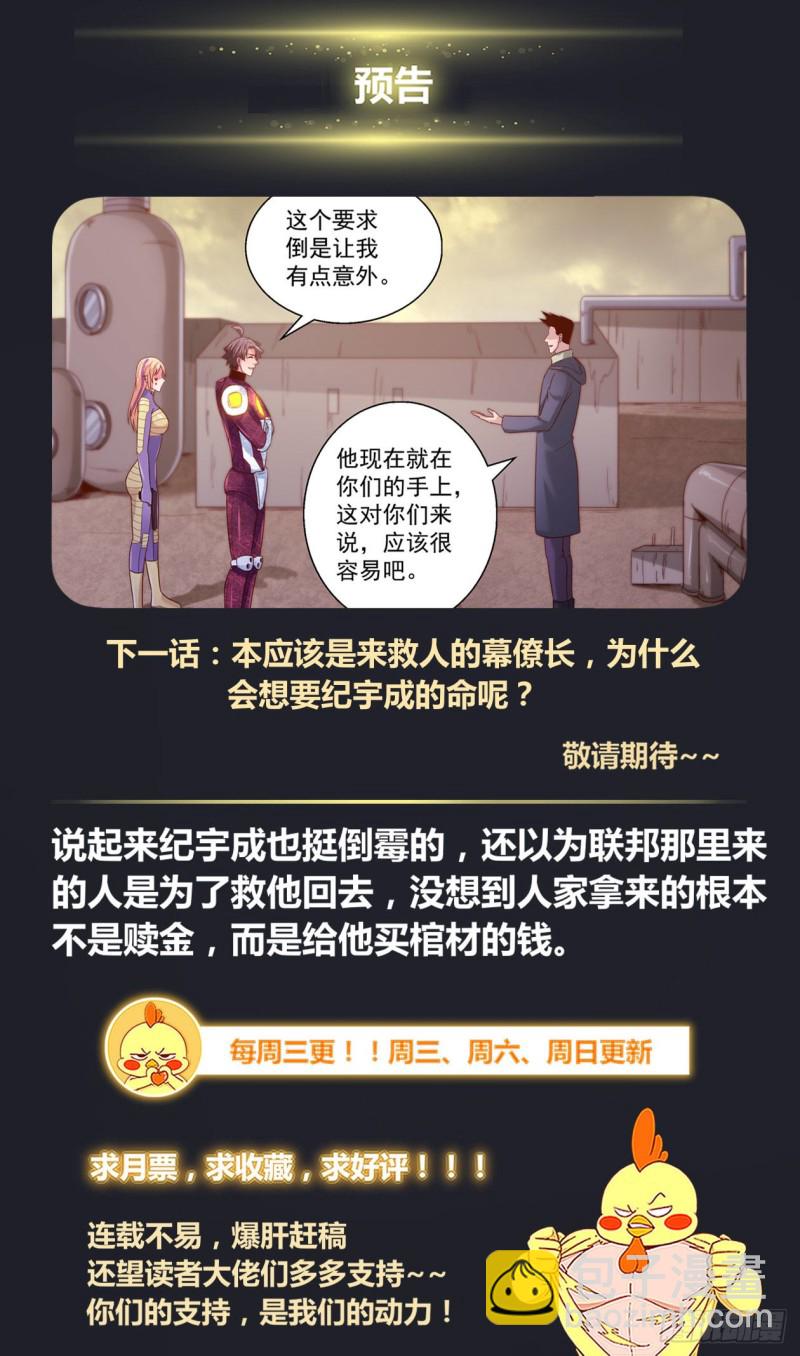 354 帝国与联邦13