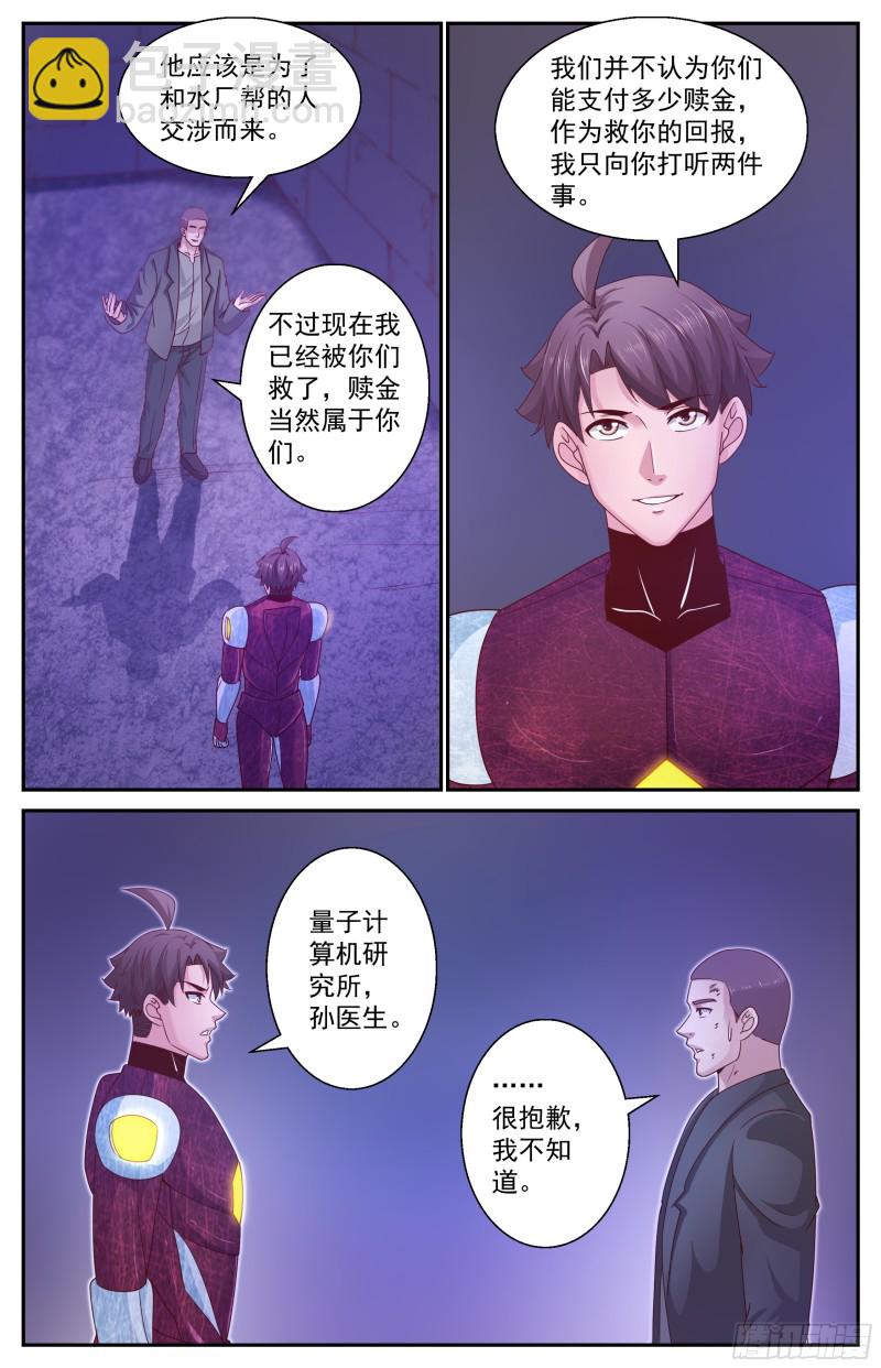354 帝国与联邦9