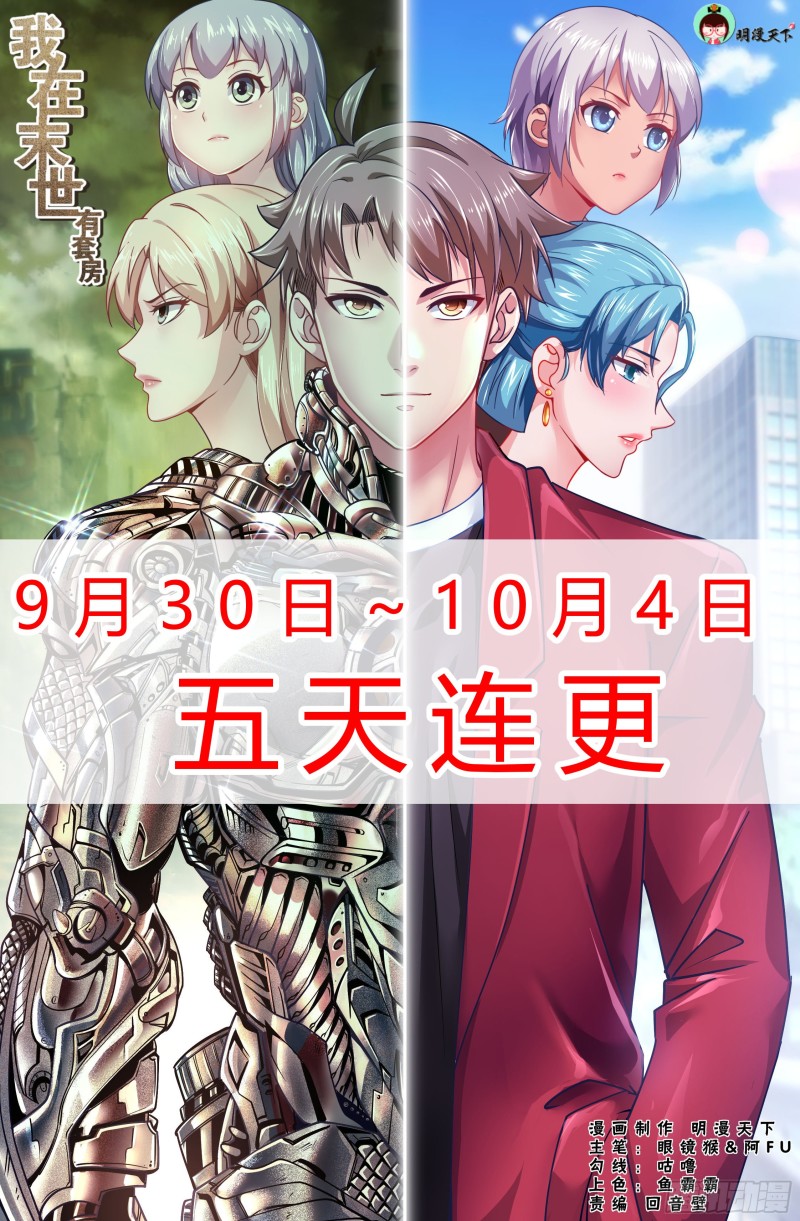 368 联邦易主0