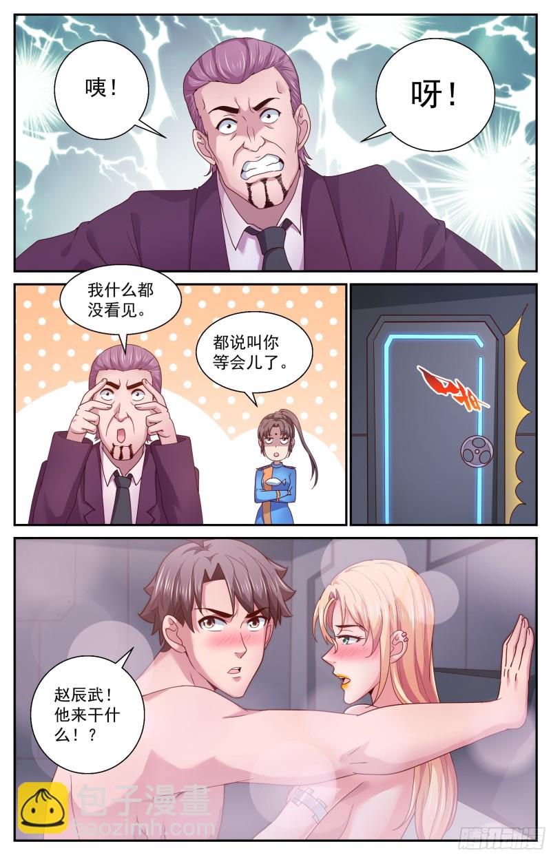 368 联邦易主1