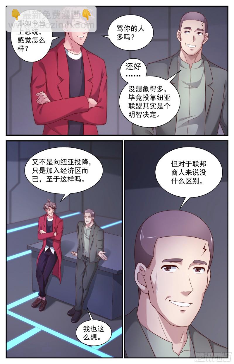 368 联邦易主10