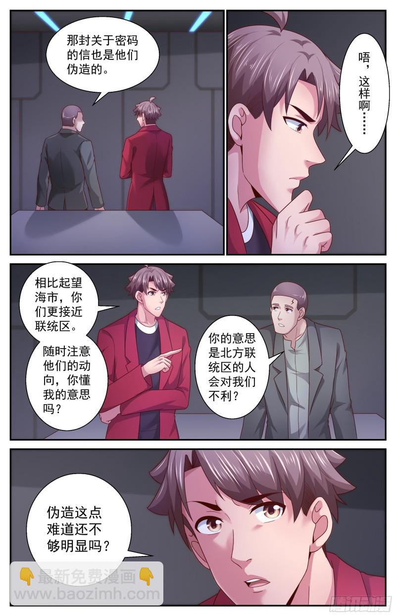 368 联邦易主12