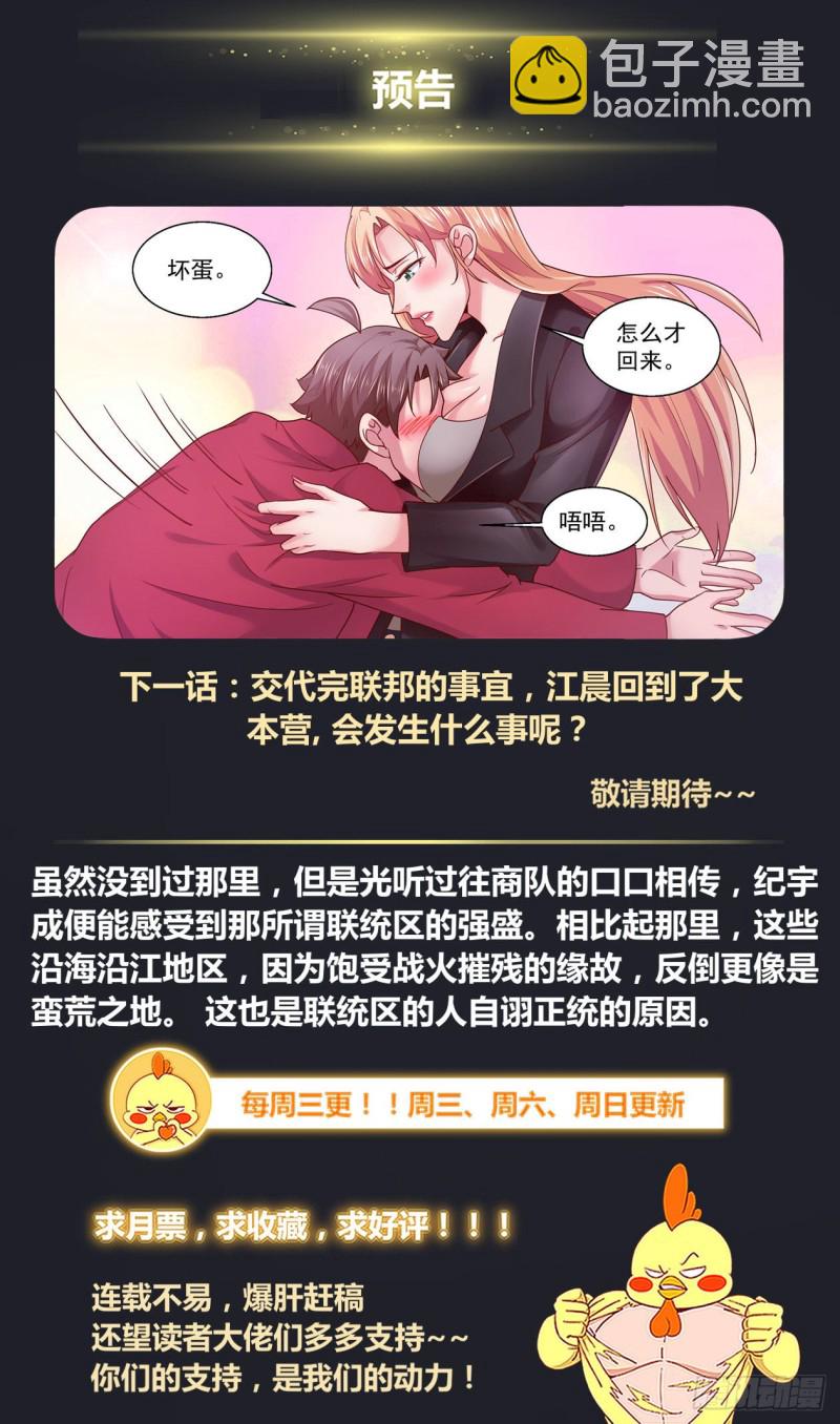 368 联邦易主13