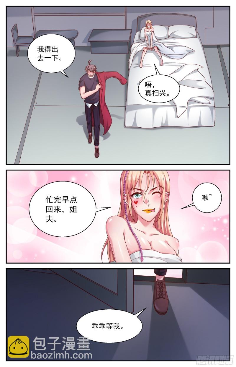 368 联邦易主2