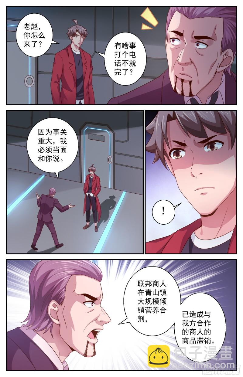 368 联邦易主3