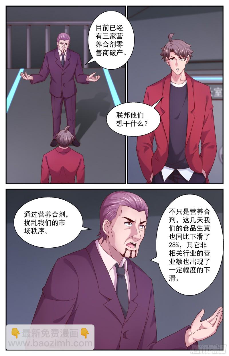 368 联邦易主4
